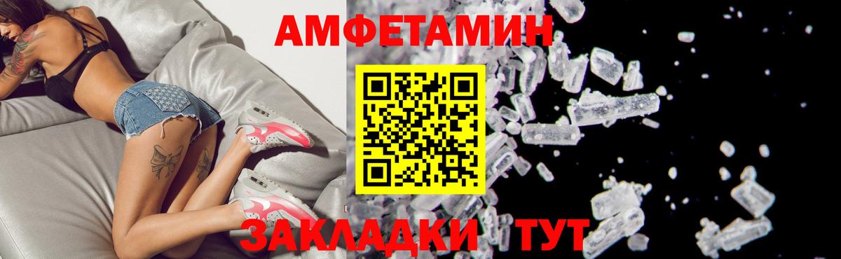 Звенигород  Amphetamine  Вход с VPN  АМФЕТАМИН Розовый 