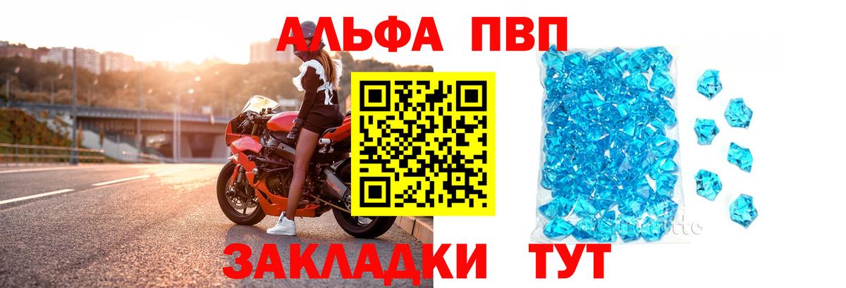 Альфа ПВП СК Звенигород