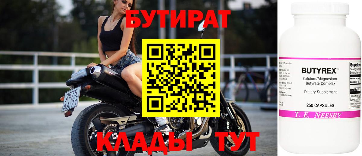 Звенигород  БУТИРАТ буратино  Вход с VPN 