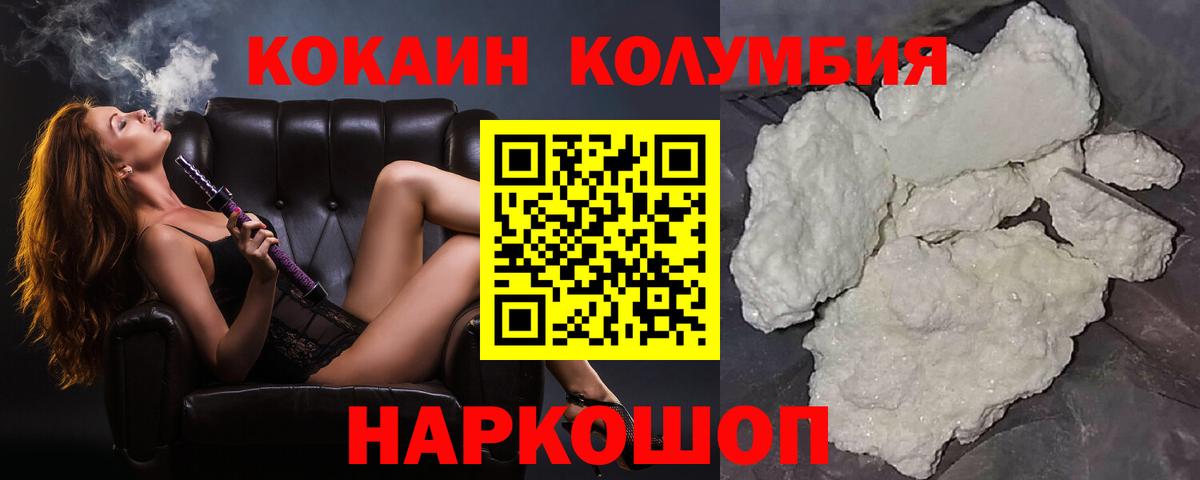 COCAIN Боливия Звенигород