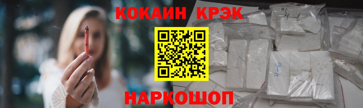 КОКАИН Эквадор  Вход с VPN  COCAIN Колумбийский  КОКАИН  Звенигород 