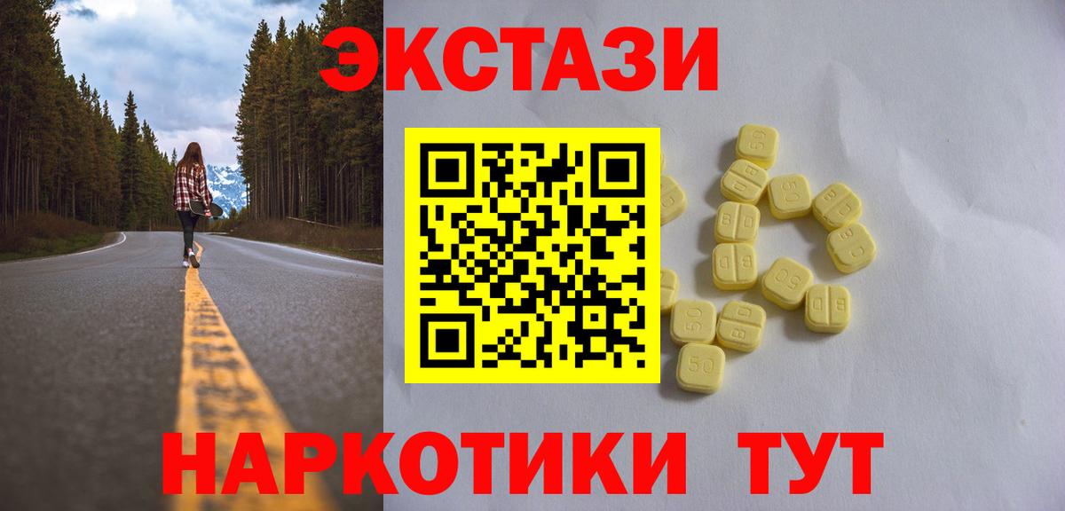 Экстази ешки  ЭКСТАЗИ ешки  Звенигород  Вход с VPN 