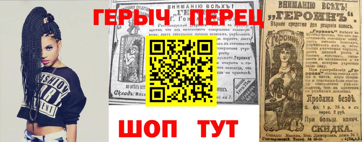 Звенигород  ГЕРОИН Heroin  Вход с VPN 