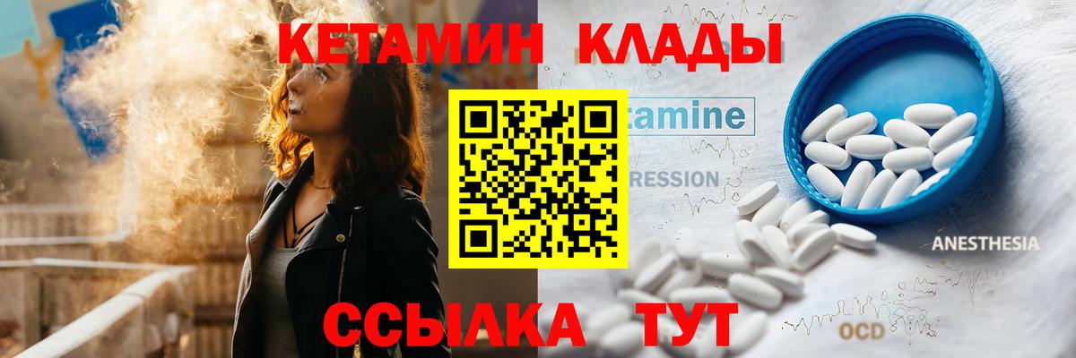 Звенигород  Кетамин ketamine  Вход с VPN  КЕТАМИН ketamine 