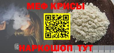 меф Керчь