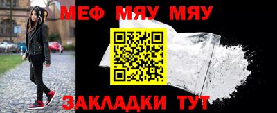 меф Керчь