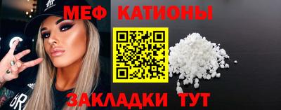 меф Керчь
