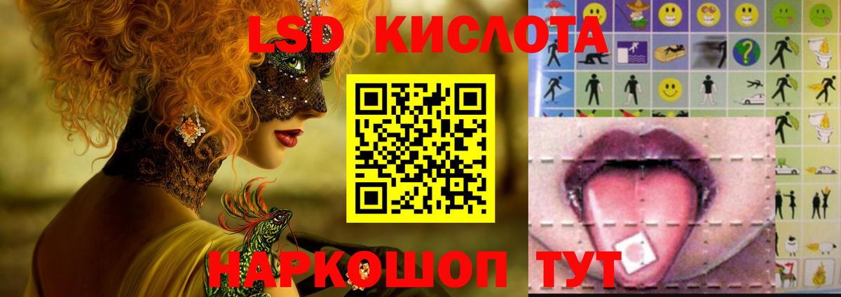 ЛСД экстази  Лсд 25 экстази кислота  Вход с VPN  Звенигород 
