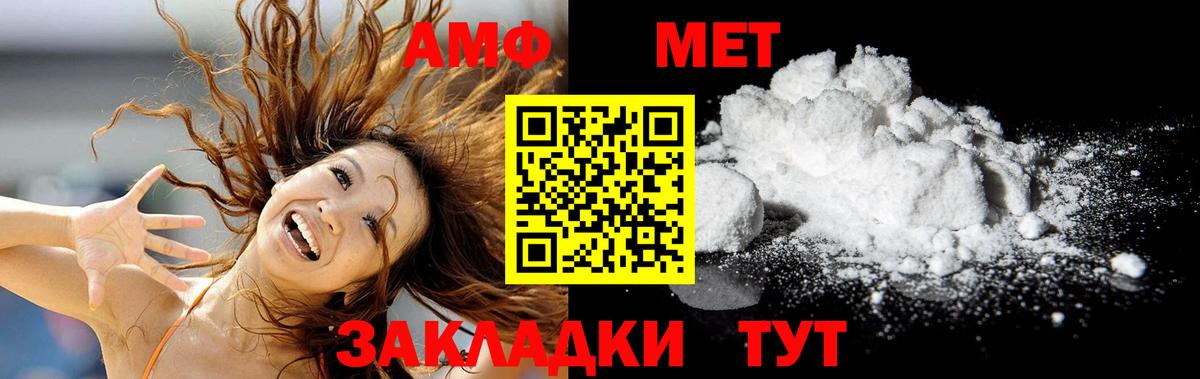 МЕТАМФЕТАМИН пудра Звенигород