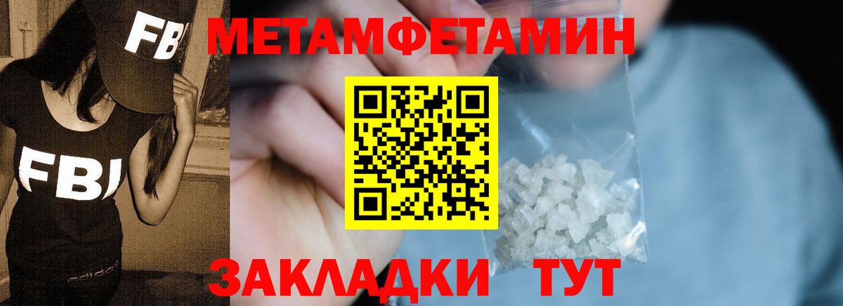 Звенигород  Первитин кристалл  Вход с VPN 