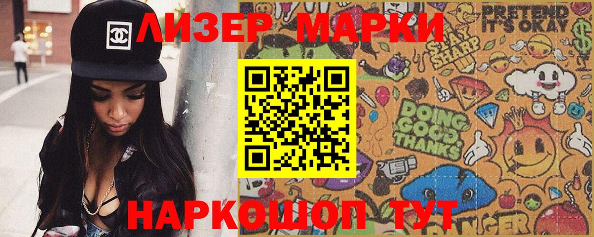 Марки 25I-NBOMe 1,5мг  Марки N-bome  Звенигород  Вход с VPN  Марки 25I-NBOMe 1,5мг 