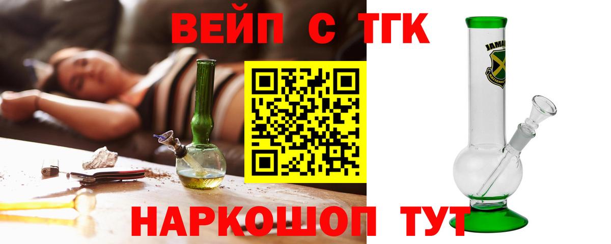 Дистиллят ТГК THC oil Звенигород