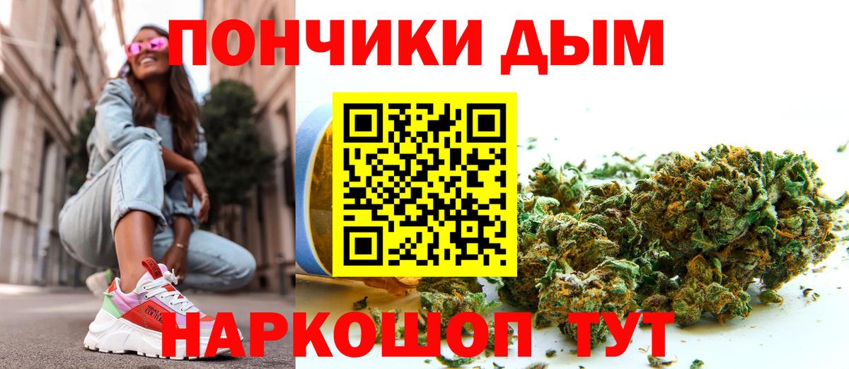 Конопля THC 21%  Бошки Шишки сатива  Звенигород  Вход с VPN  МАРИХУАНА White Widow 